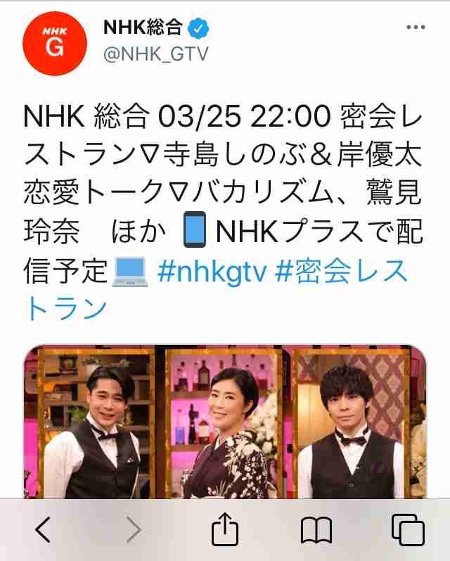 岸優太くんが好きな人パート9