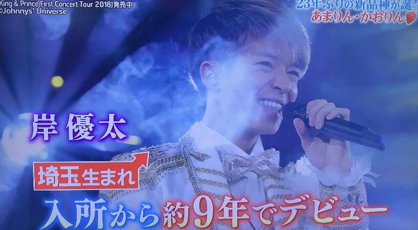 岸優太くんが好きな人パート9