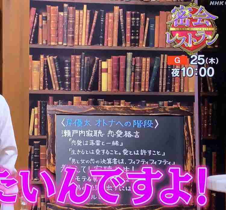 岸優太くんが好きな人パート9