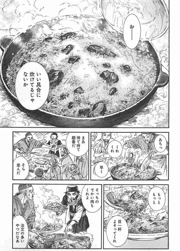 【漫画】乙嫁語り【語りたい】