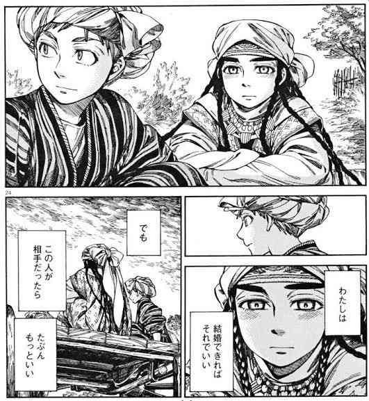 【漫画】乙嫁語り【語りたい】