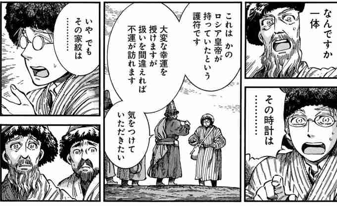 【漫画】乙嫁語り【語りたい】