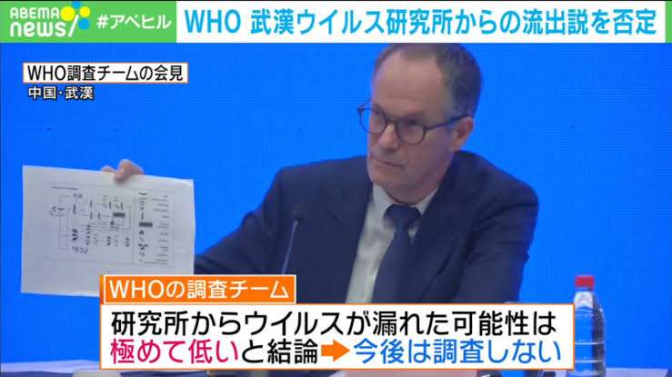 日米など14カ国が懸念表明 WHOの中国でのコロナ調査に共同声明