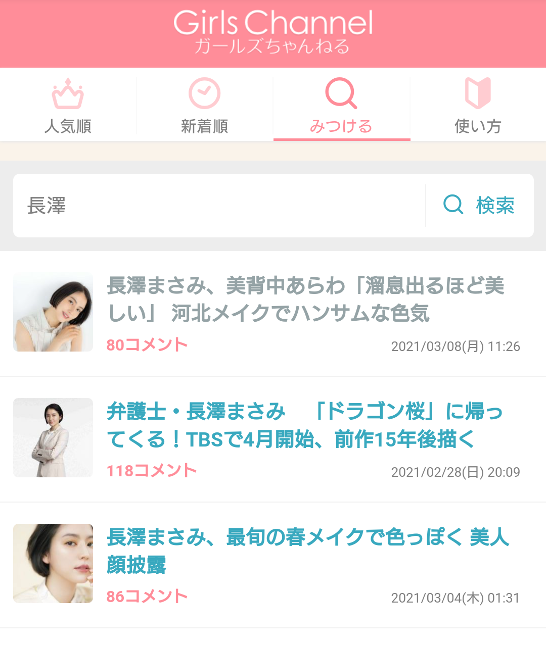 綾瀬はるか、ブラトップ姿が美しい 開放感溢れる新CM