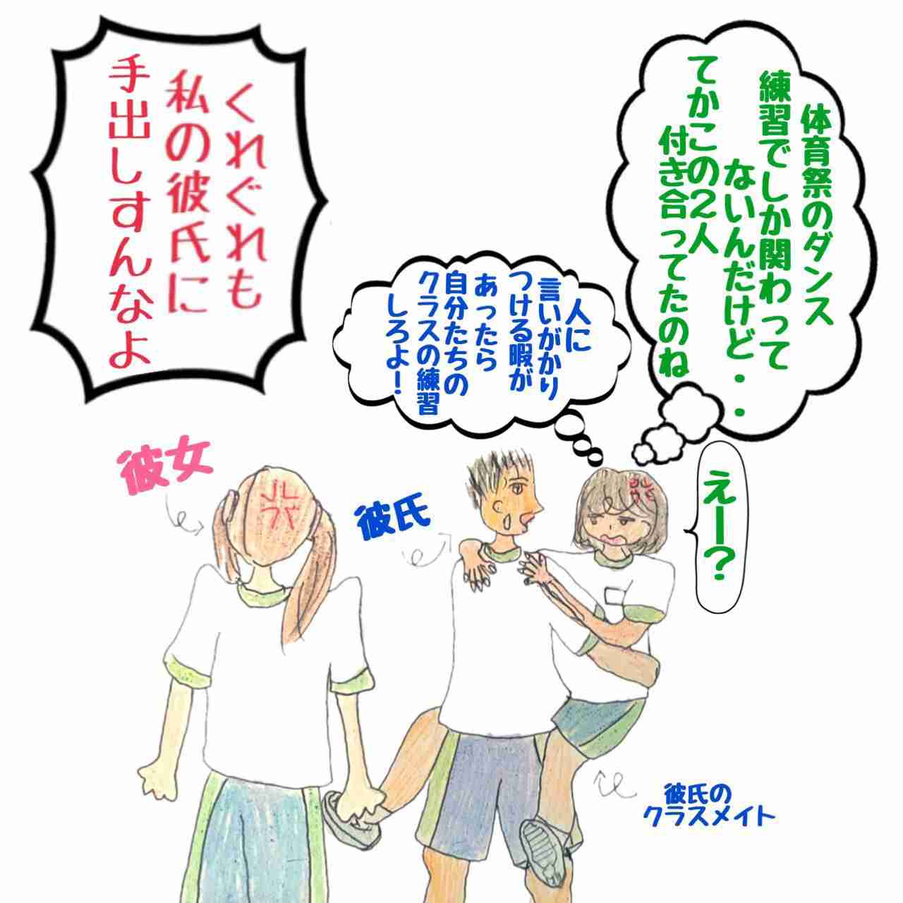 体育祭のダンスについて語る