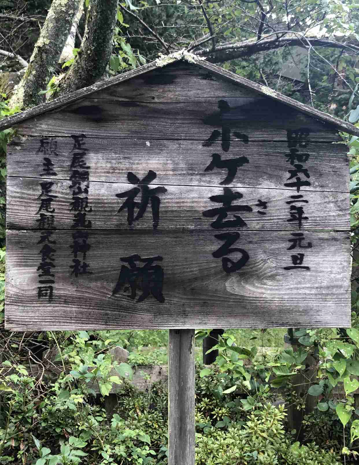 えっ？と思った注意書きや貼り紙、立て札