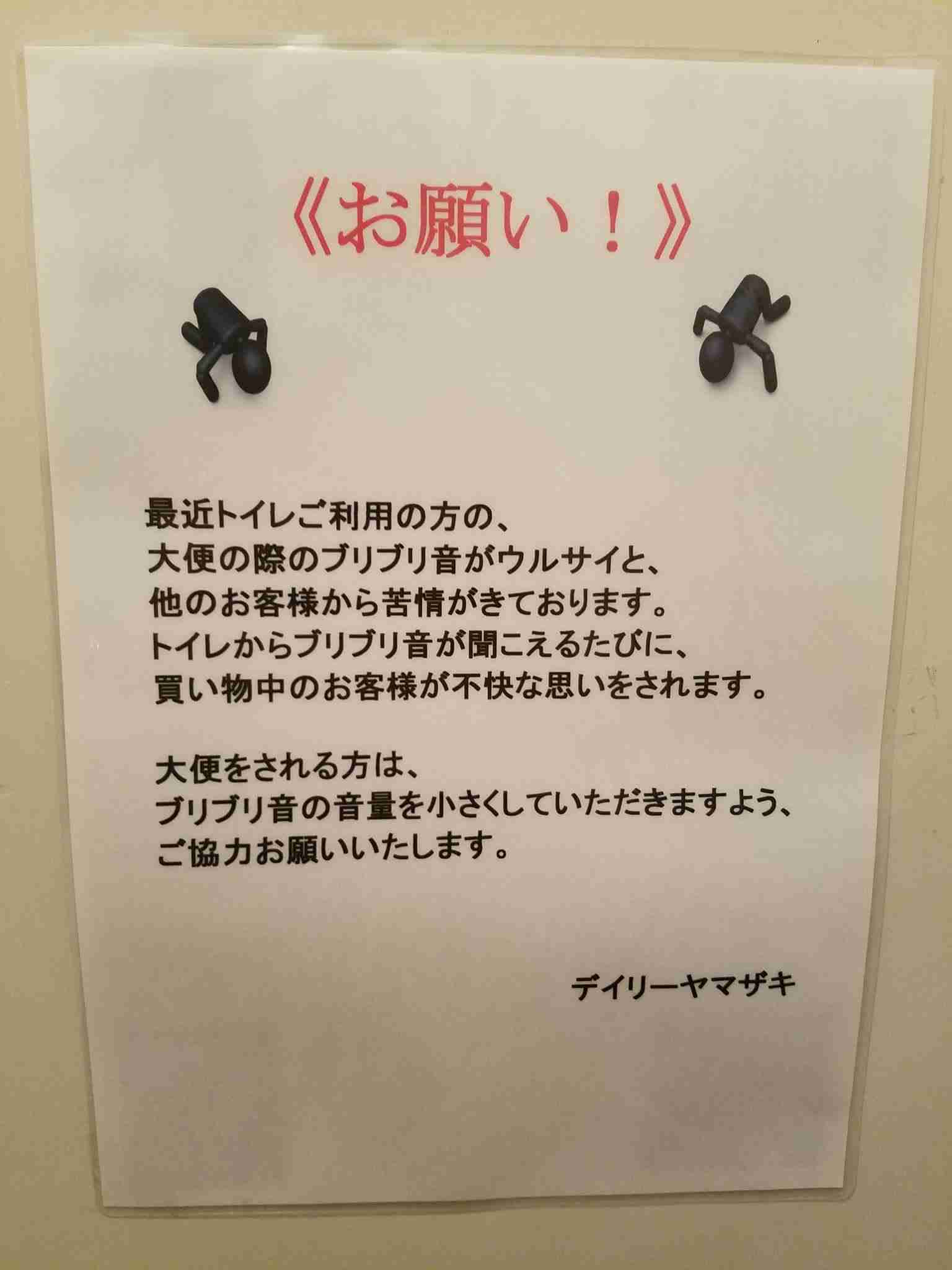 えっ？と思った注意書きや貼り紙、立て札