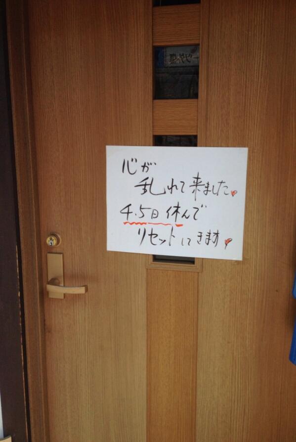 えっ？と思った注意書きや貼り紙、立て札