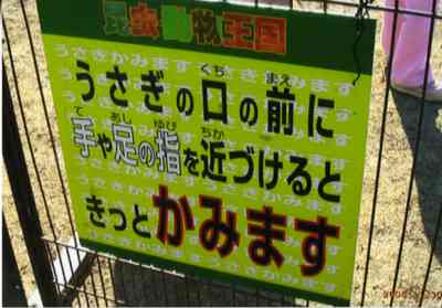えっ？と思った注意書きや貼り紙、立て札