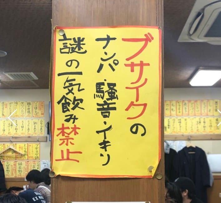 えっ？と思った注意書きや貼り紙、立て札