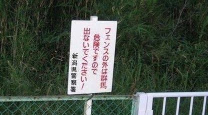 えっ？と思った注意書きや貼り紙、立て札