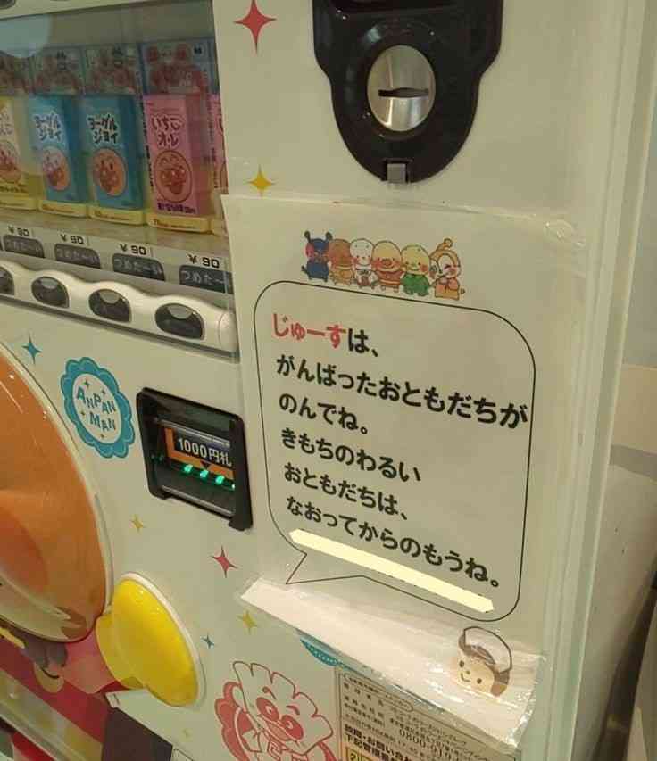 えっ？と思った注意書きや貼り紙、立て札