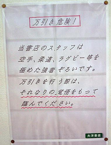 えっ？と思った注意書きや貼り紙、立て札