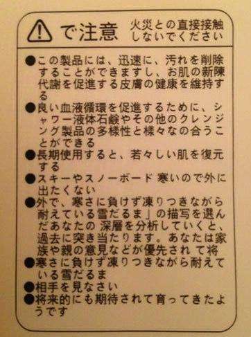 えっ？と思った注意書きや貼り紙、立て札