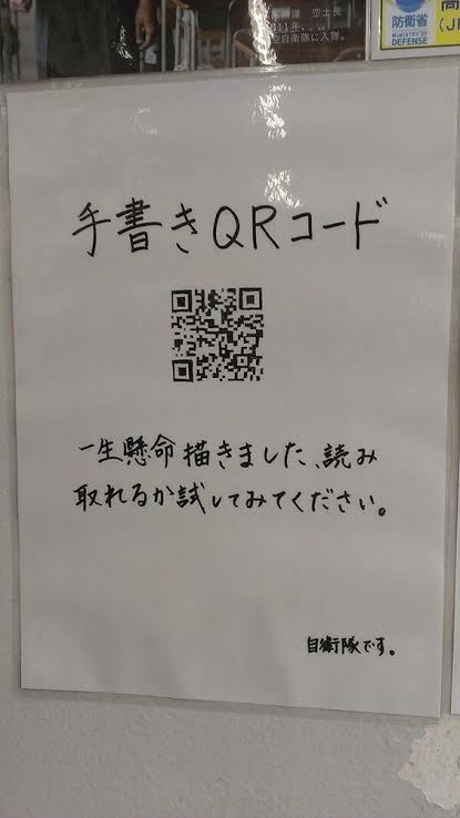 えっ？と思った注意書きや貼り紙、立て札