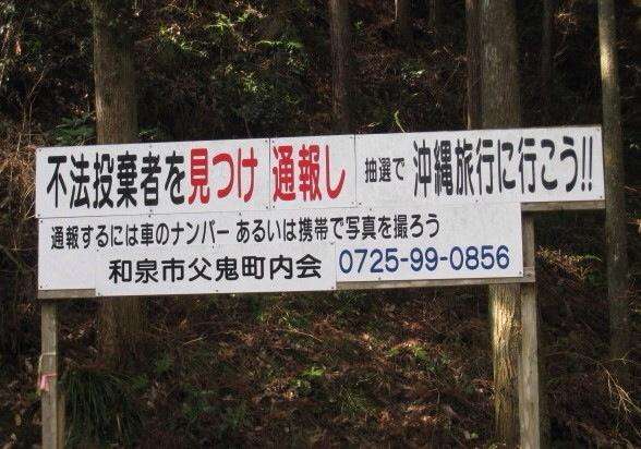 えっ？と思った注意書きや貼り紙、立て札