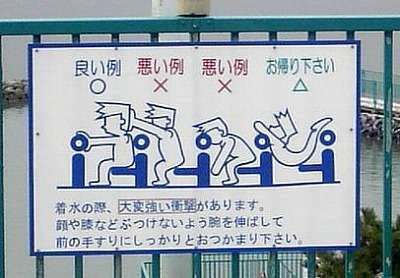 えっ？と思った注意書きや貼り紙、立て札