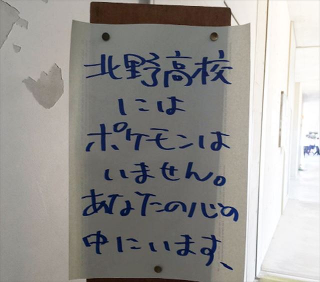 えっ？と思った注意書きや貼り紙、立て札