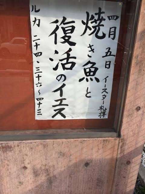 えっ？と思った注意書きや貼り紙、立て札