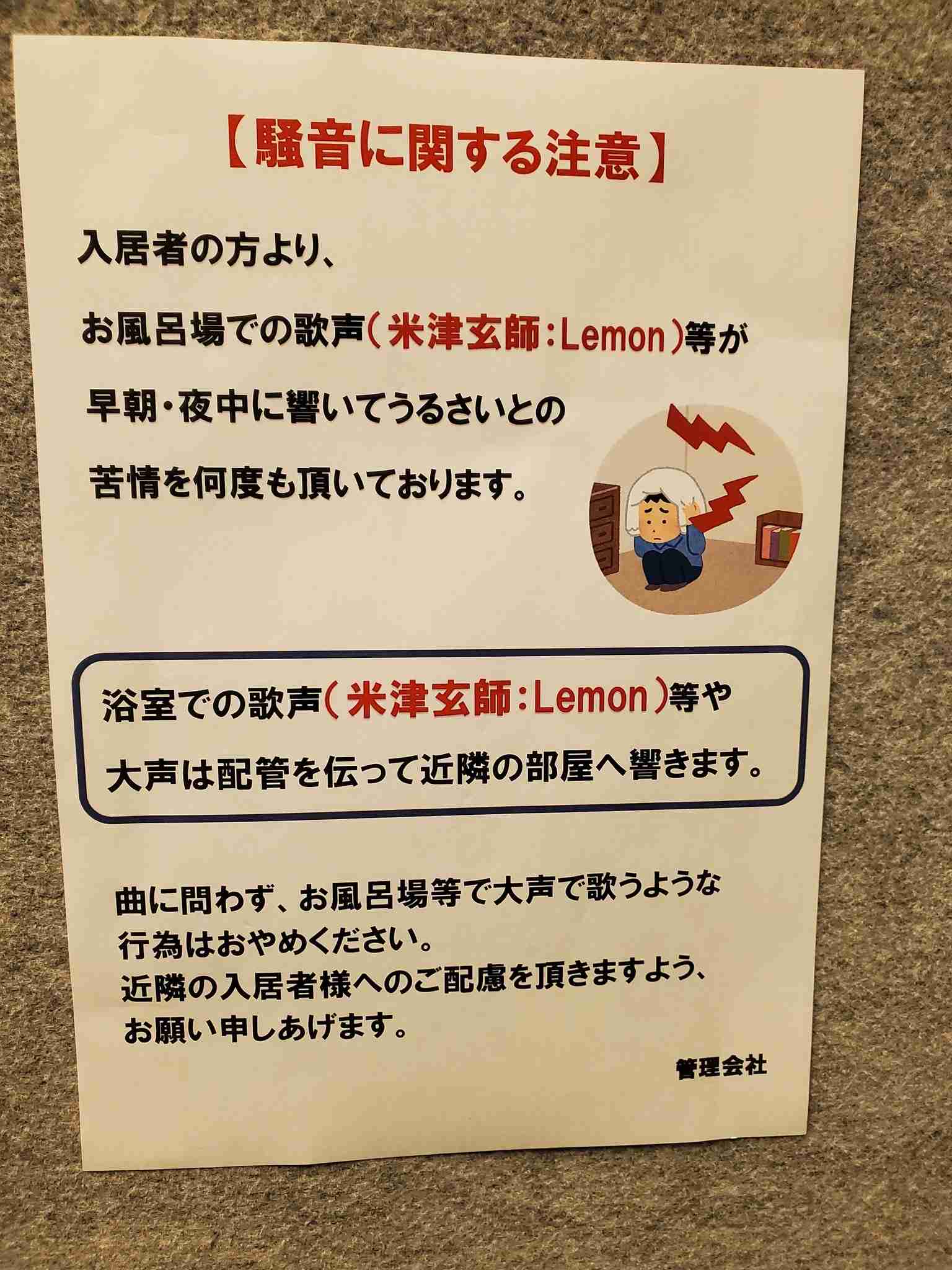 えっ？と思った注意書きや貼り紙、立て札