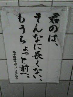 えっ？と思った注意書きや貼り紙、立て札