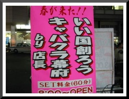 えっ？と思った注意書きや貼り紙、立て札