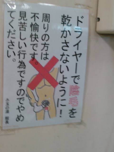 えっ？と思った注意書きや貼り紙、立て札