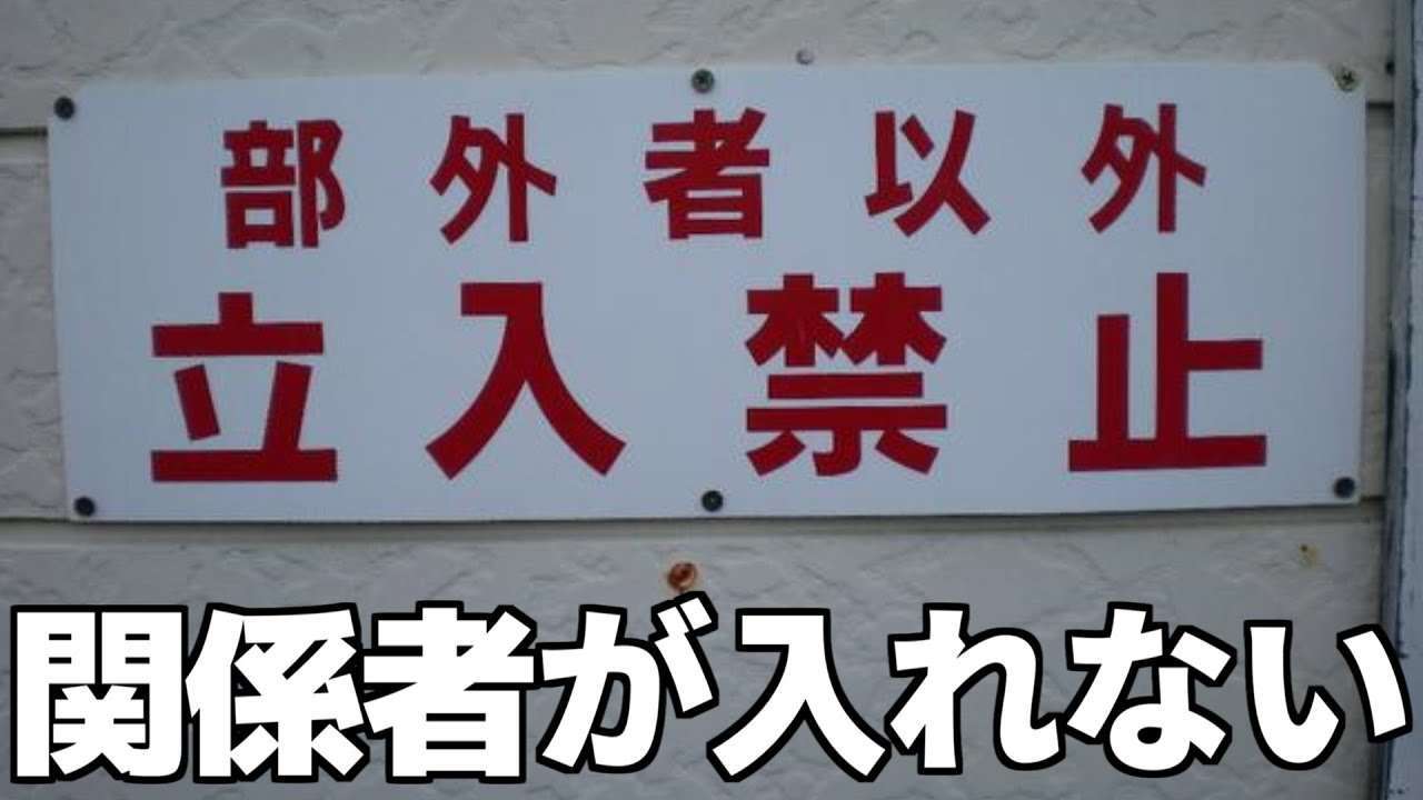 えっ？と思った注意書きや貼り紙、立て札