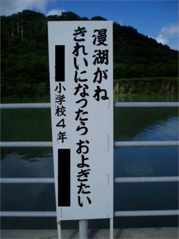 えっ？と思った注意書きや貼り紙、立て札