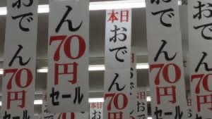 えっ？と思った注意書きや貼り紙、立て札