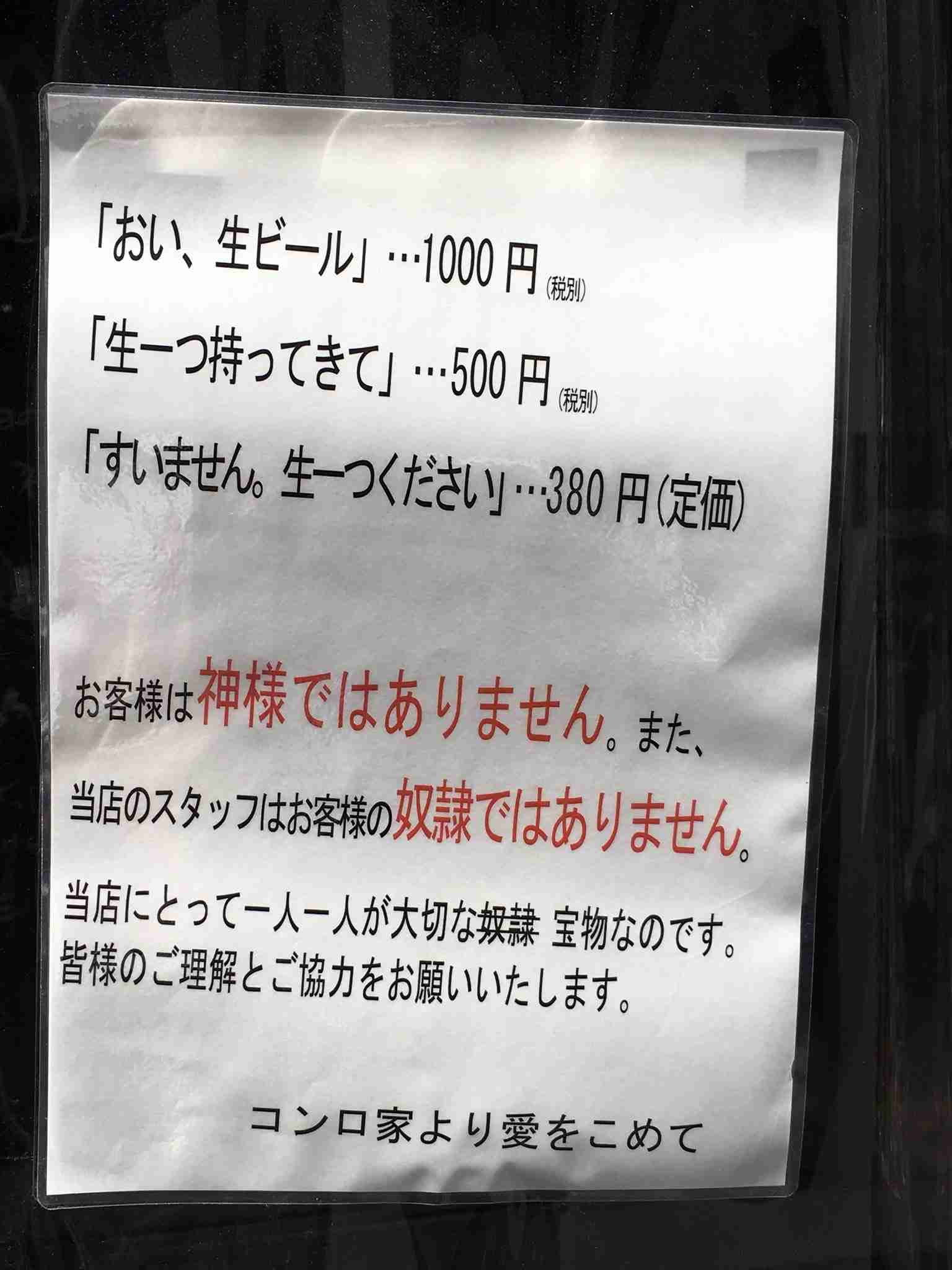 えっ？と思った注意書きや貼り紙、立て札