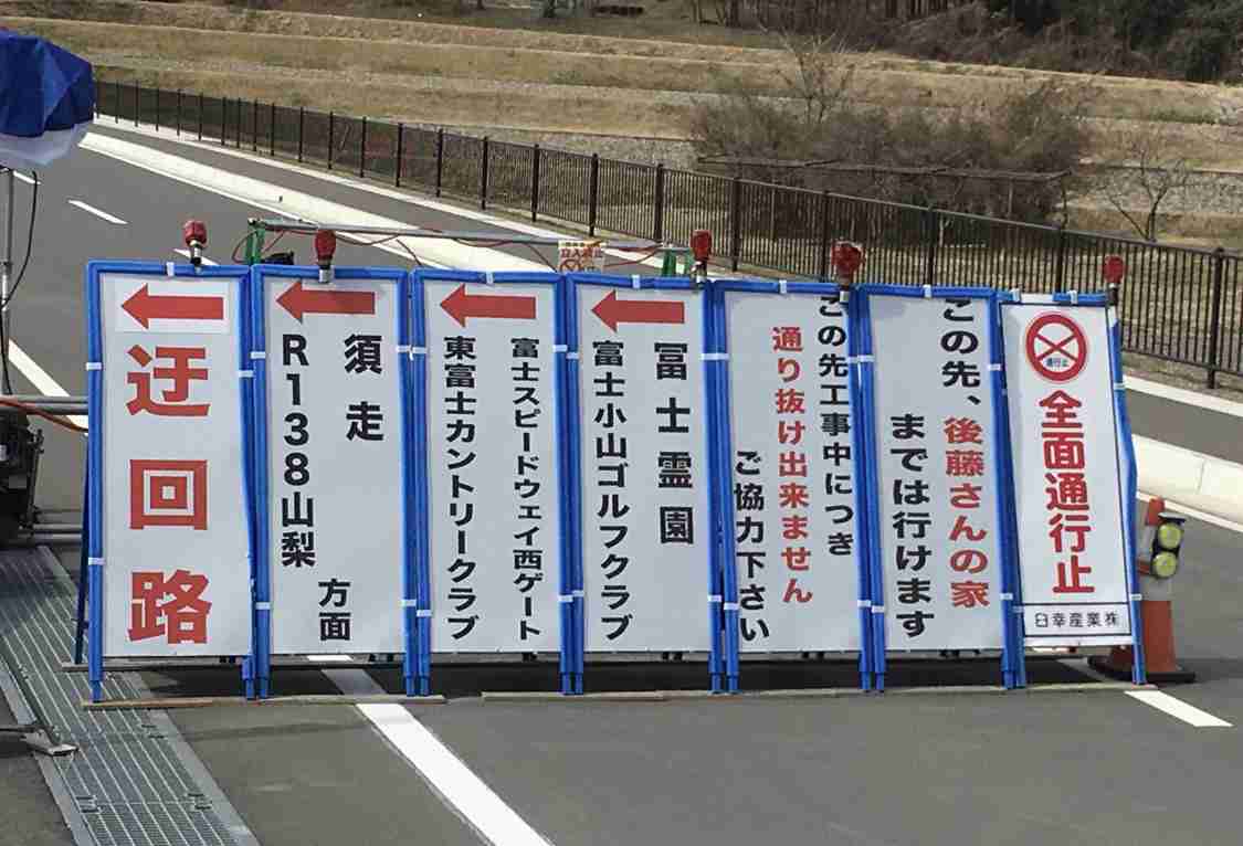 えっ？と思った注意書きや貼り紙、立て札