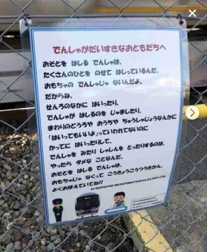 えっ？と思った注意書きや貼り紙、立て札