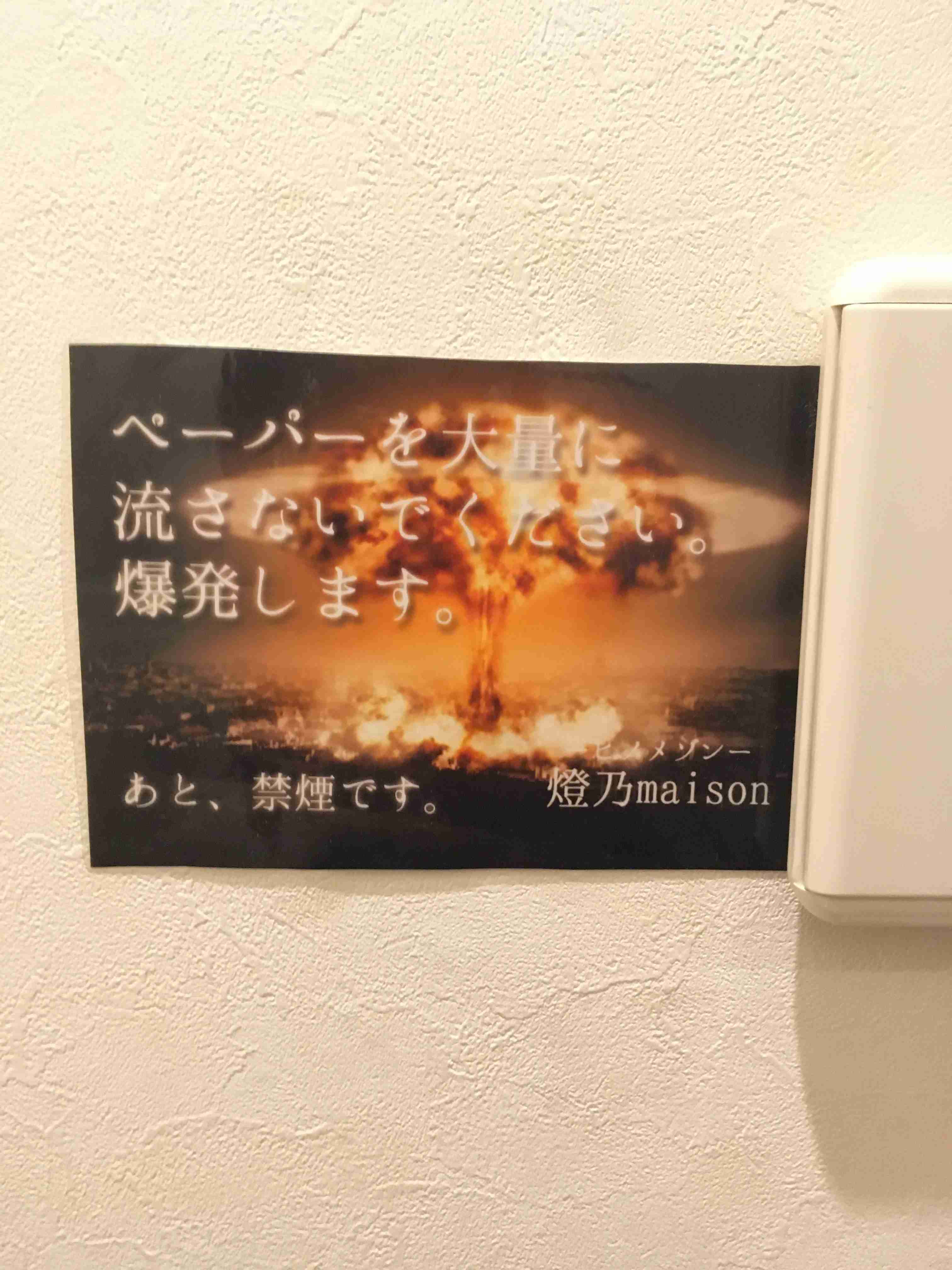 えっ？と思った注意書きや貼り紙、立て札