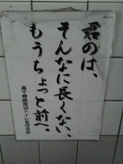 えっ？と思った注意書きや貼り紙、立て札