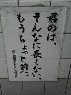 えっ？と思った注意書きや貼り紙、立て札