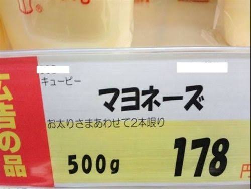 えっ？と思った注意書きや貼り紙、立て札