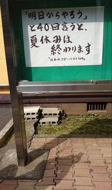 えっ？と思った注意書きや貼り紙、立て札