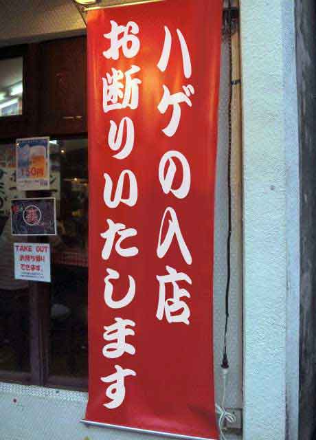 えっ？と思った注意書きや貼り紙、立て札