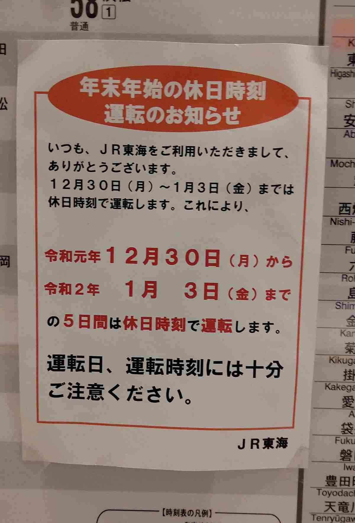 えっ？と思った注意書きや貼り紙、立て札