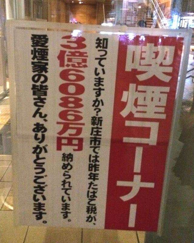 えっ？と思った注意書きや貼り紙、立て札