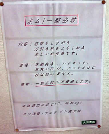 えっ？と思った注意書きや貼り紙、立て札