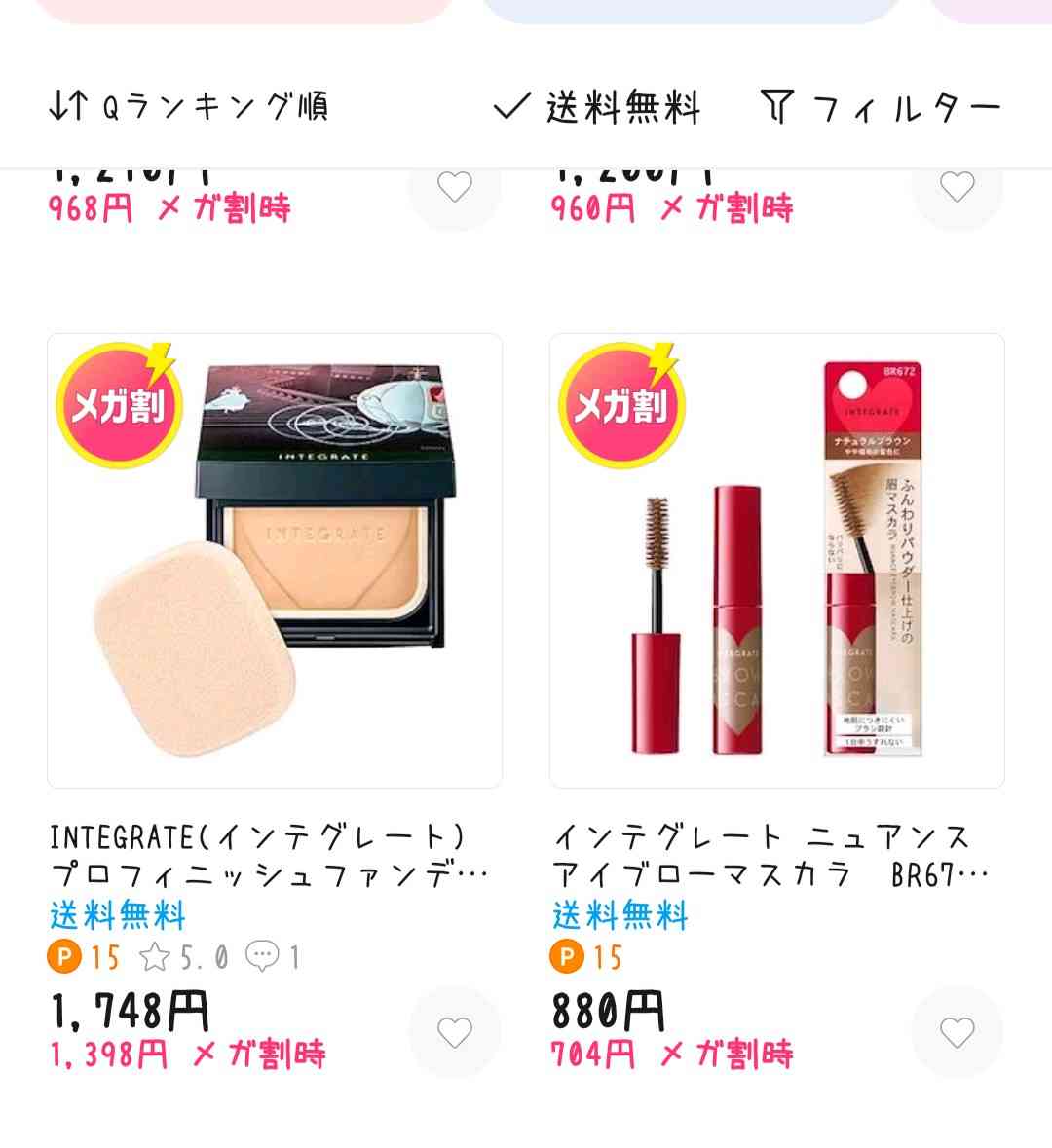 Qoo10利用している人