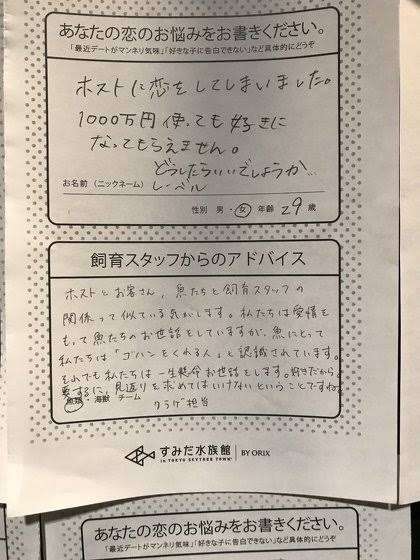 「お客様の声」書いたことある？
