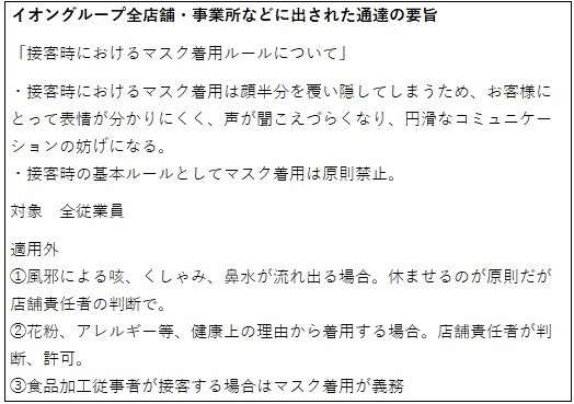 「お客様の声」書いたことある？
