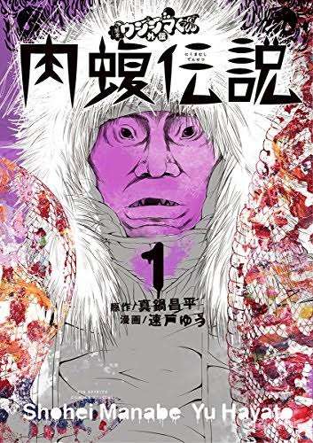 「闇金ウシジマくん」について語りたい
