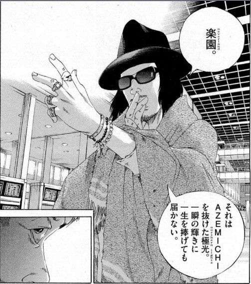 「闇金ウシジマくん」について語りたい