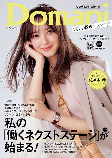 佐々木希、トリーバーチの服&洗練ヘアメイク姿を公開「女神ですか」「目の保養」