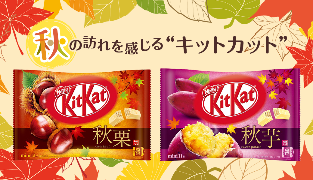 キットカットで好きな味