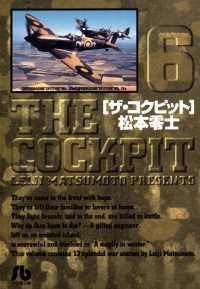 松本零士さんの作品を語りたい